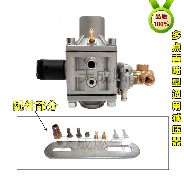 CNG xe khí tự nhiên phụ kiện dầu khí chuyển đổi phụ kiện khí chuyển đổi kit theo đa điểm sửa đổi