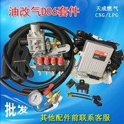 Cng xe khí đốt tự nhiên D06 kit đa điểm phun trực tiếp dầu để gas D06 điều khiển điện tử sửa đổi áp suất máy tính giảm kit