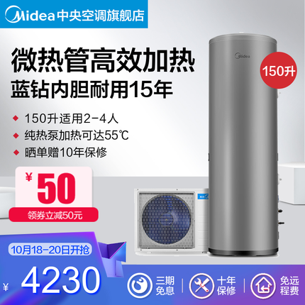 美的MH(E3) 150L升空气能热水器怎么样一个月后开始后悔了诉说原因