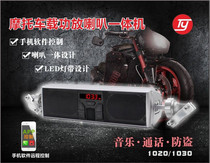 Motorcycle Bluetooth audio All-in-one machine faucet subwoofer Anti-theft waterproof host Electric car audio 12v color lamp