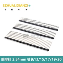 dan pai zhen 2 54mm 1 * 40P line header 13-15 17 19 20 21 25MM