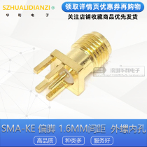 SMA offset foot 1 6MM spacing SMA-KHD outer screw inner hole SMA-KE radio frequency base antenna base