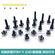 6*6 micro switch touch button switch 6*6*4 3 5 6 7 8 9 10 11 12 13 4 feet Vertical