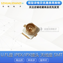 U FL seat IPEX IPX connector U FL-R-SMT original RF coaxial antenna base 20279-001E