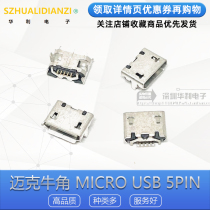 Braid Mike horn micro usb 5pin 5pin four pin socket socket female socket USB socket