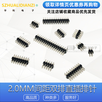 Spacing of 2 0MM double-row line header pins 2*3 4 5 6 7 8 10 16 20-40P environmental protection