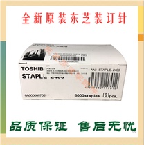 Toshiba STAPLE-2400 3100 600 600 2000 binding needle Bonding Needle