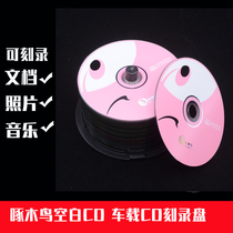 Woodpecker Mood Series CD-R burning disk 700M 52X blank music CD disc disc