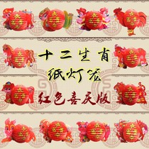 12 Zodiac Folding Lantern Mid-Autumn New Year Lantern Festival Celebration Red Zodiac Paper Lantern