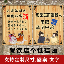 Creative funny slogan Bar barbecue hot pot skewer grill shop Hanging painting Restaurant hotel wall wooden decorative painting