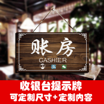 Wooden hotel cash register sign Cash register prompt sticker signboard Hotel shop cash register wall sticker signboard