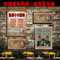 Chinese mahjong room Box house chess room Private room card Retro humor chess room listing living room decorative painting