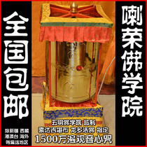 Electric zhuan jing lun manually zhuan jing tong 15 million Guanyin mantra-Xing Rong Buddhist Institute Rondo living Buddha specified