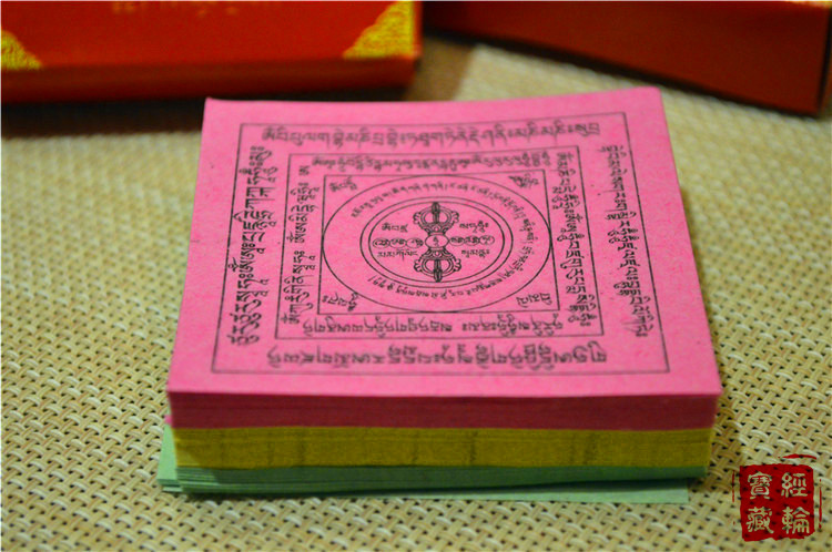 六道金刚解脱咒轮纸吽字杵 焦烟解脱咒轮烟供火供祭祀 见闻触解咒