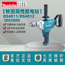 Makita imported drill DS4012 variable speed DS4011 single speed forward and reverse 13mm aircraft drill power tool