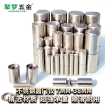 Boutique 304 stainless steel cylindrical hinge welded bearing Door hinge cabinet door movable hinge Door shaft complete specifications