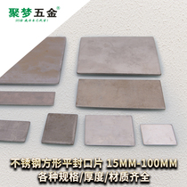 Jumeng hardware 304# stainless steel rectangular sealing piece 20-100 thick tube cover head square tube sealing piece pipe plug