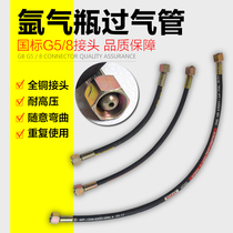 Welding fittings gas pipe argon gas cylinder inflation valve inflation hose 50cm and a half meters at both ends