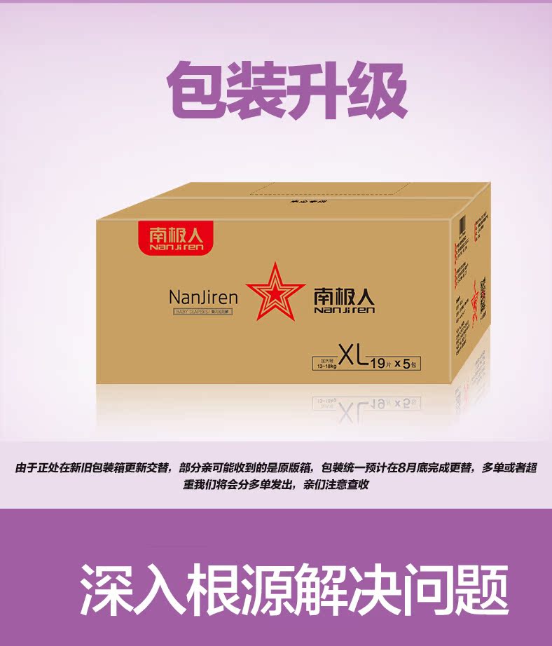 Подгузники NGGGN XL XXL Подгузники NGGGN XL XXL