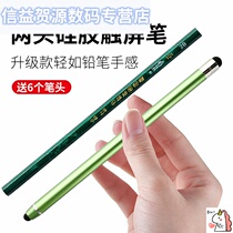 Mobile phone brush touch screen ultra-fine hand-painted universal painting touch screen thin head phablet touch screen pen small portable