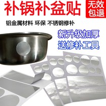 Leak patch tin platinum paper High temperature patch waterproof leak patch repair Stainless steel plastic anti-interference shielding tinfoil