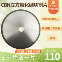 CBN resin grinding wheel unexplored steel high speed steel tool steel metal slotted slice without burr diamond cutting pieces
