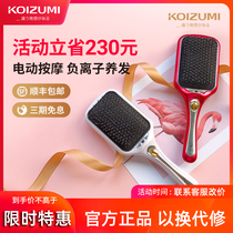 Japans Koizumi KOIZUMI magnetic therapy anti-static negative ion electric massage air cushion comb female net red