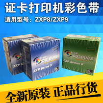 ZEBRA ZEBRA ZXP8 card printer ribbon ZXP8 Color ribbon Transfer film Set ZXP9 Ribbon