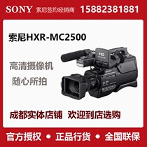 Sony HXR-MC2500 HD Flash Camera 2500C National Bank Ten Years Store