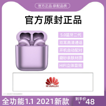 huawei Huawei true wireless Bluetooth headset 2021 new sports running in-ear noise reduction high-end men and women cute colorful macarons universal high-quality ultra-long battery life standby