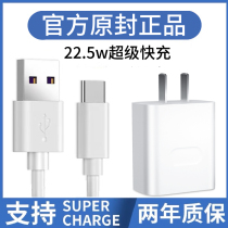 Suitable for Huawei charger head 22 5W watt super fast charge p40p30p20 flash charge data cable Glory 9Xmate2030pro40pro mobile phone nova5