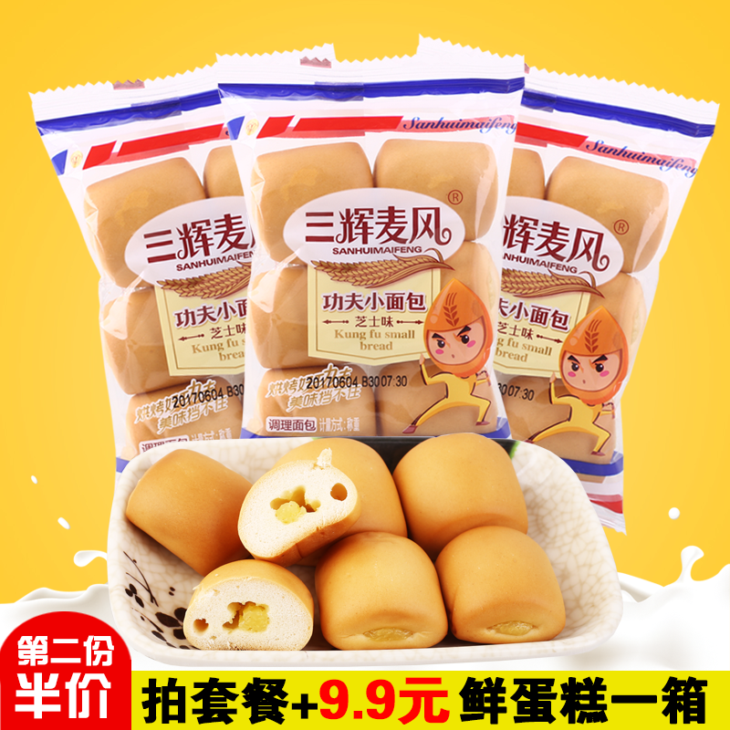 三辉麦风功夫小面包早餐休闲零食品手撕夹心软面糕小点心包邮500g_7折