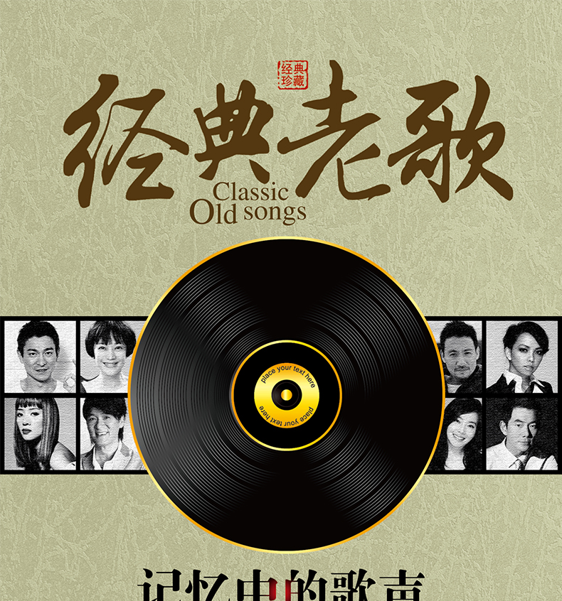 正版汽车载音乐cd经典老歌cd光盘 怀旧金曲黑胶无损碟唱片精选集