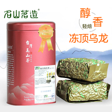 台湾醇香冻顶茶300g果韵香醇台湾冻顶乌龙茶高山乌龙茶叶名山茗造