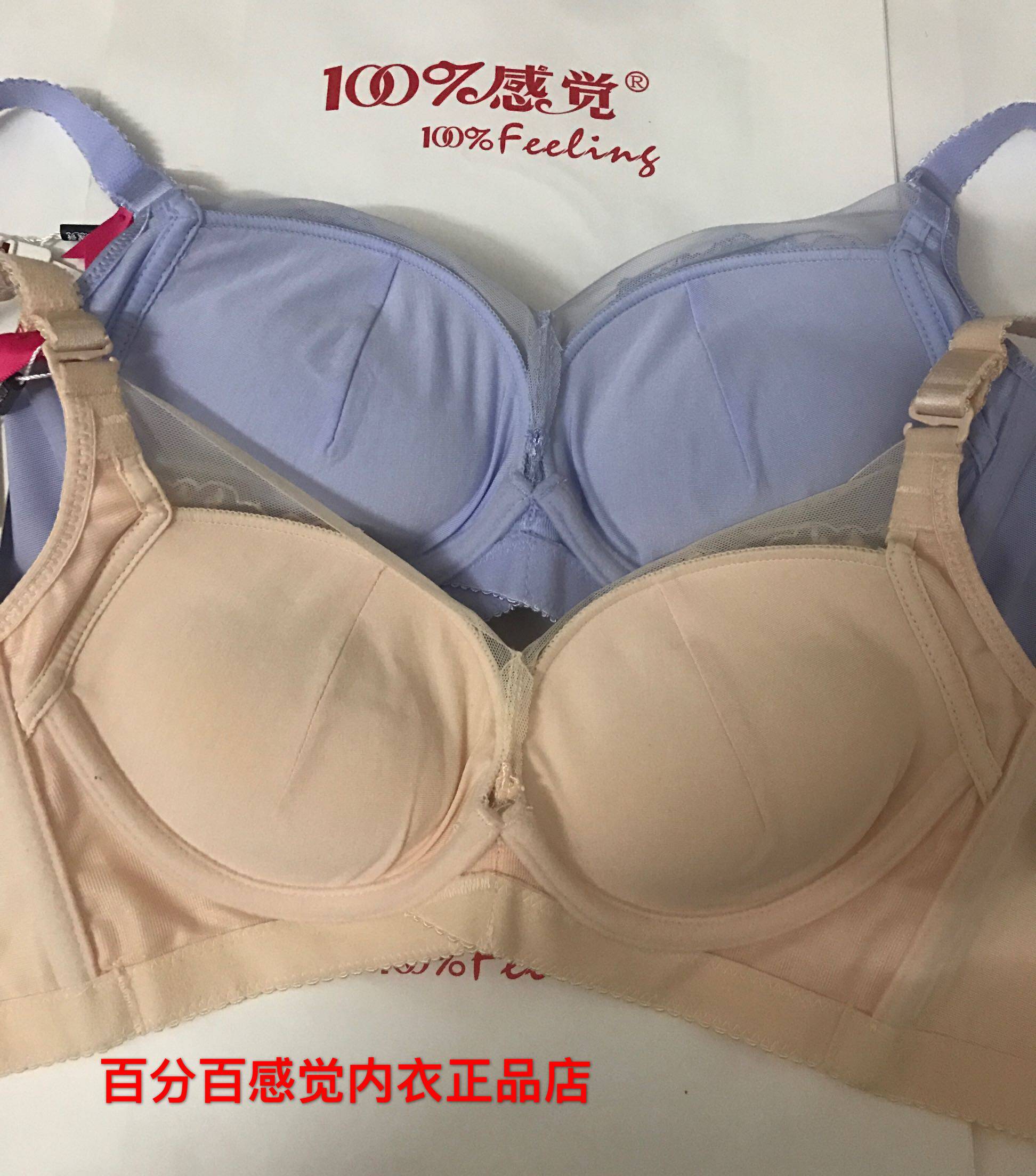 百分百感觉内衣 100%感觉记忆软钢圈a杯聚拢调整侧收适合小胸1383