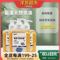 Lierkang Portuguese natural soap liquid hand sanitizer hospital home OK shaped mirror cleaning sterilization children soap liquid