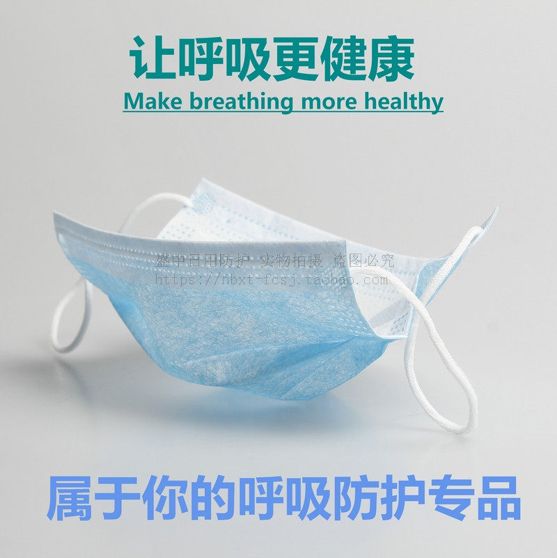 男女一次性无纺布口罩加厚美容防尘透气防晒防霾50只/包6包