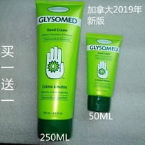 Canadian original dress German GLYSOMED* foreign chamomile hand cream Buy one send a 300M nourishing moisturizing large bottle