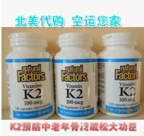 Direct Mail Canada Natural Factors Vitamin K2 Strong Bone Calcium Mandatory skeletal healthy 180 grains