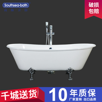 Nanhai bathroom 1 7 m cast iron enamel Imperial Concubine bathtub European double iron foot independent small apartment adult cylinder