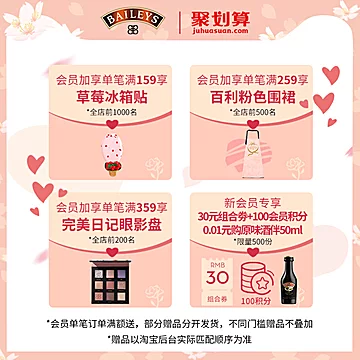 百利甜酒baileys原味500ml+巧克力味500ml[11元优惠券]-寻折猪