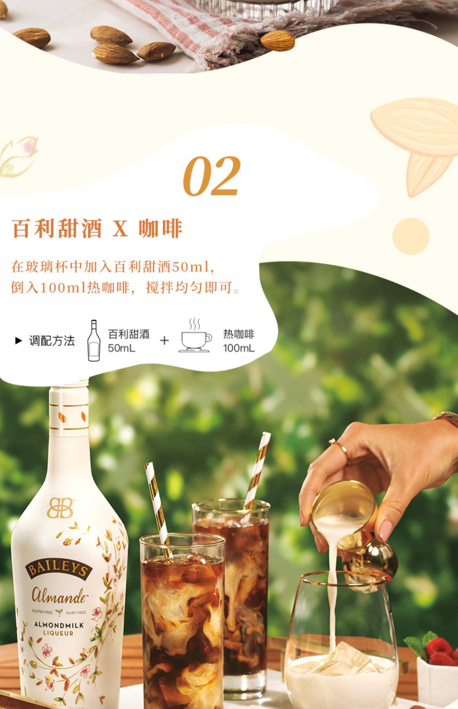 百利甜酒baileys杏仁味700ml配制烘焙力娇酒原装进口洋酒