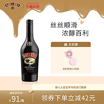 【预售】百利甜酒baileys原味700ml[10元优惠券]-寻折猪