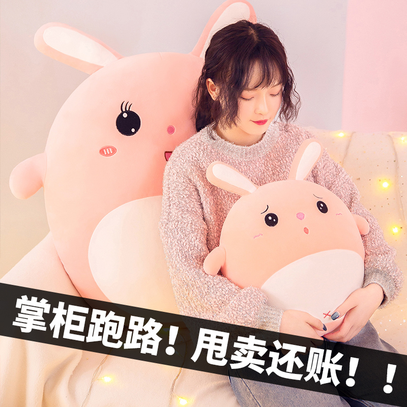 兔子毛绒玩具可爱大号睡觉抱枕公仔床上女生布娃娃儿童玩偶小女孩 Изображение 1 兔子毛绒玩具可爱大号睡觉抱枕公仔床上女生布娃娃儿童玩偶小女孩 Изображение 1