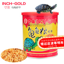 Inch gold Brazil turtle turtle turtle turtle turtle feed open water turtle grain to supplement calcium natural shrimp dry shrimp 85g