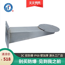 Derun explosion-proof gimbal 304 stainless steel bracket EXC2700 and other specifications hole spacing can be customized with many varieties and specifications