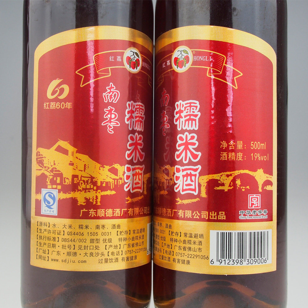 红荔牌南枣糯米酒19度500ml*6 六瓶装广东经典特产发酵酒南枣酒