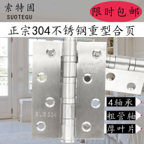 Hinge genuine 304 stainless steel 4 inch flat hinge bearing thickened hinge door solid wood door 4*3*3 loose-leaf