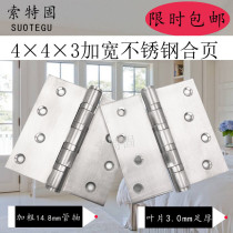 Hinge stainless steel 4 inch widened anti-theft door large hinge leaf 4*4*3 door fire door 4 bearing flat hinge