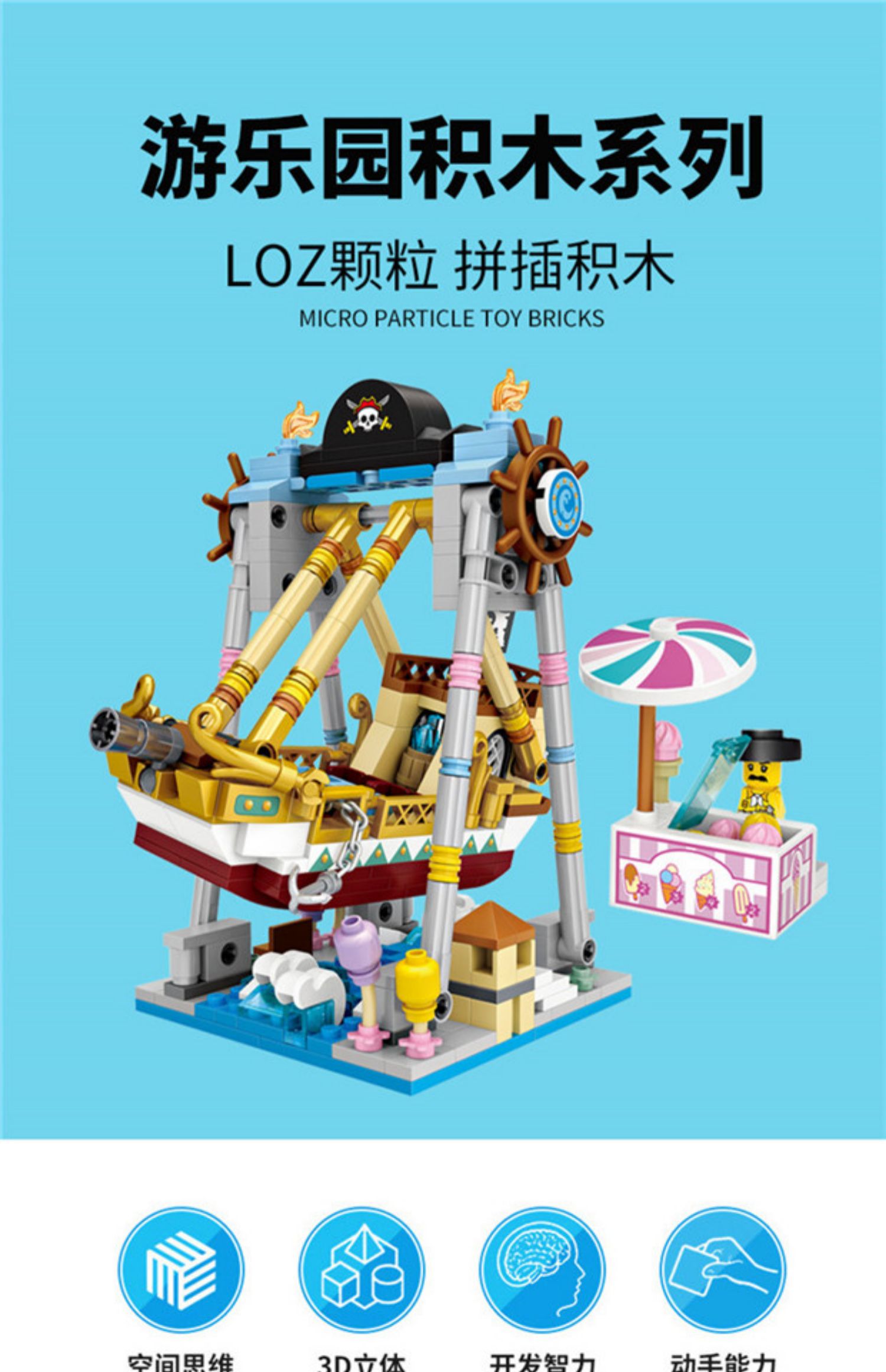 游乐场迷你小颗粒积木男女孩街景摩天轮夹娃娃机儿童拼装玩具